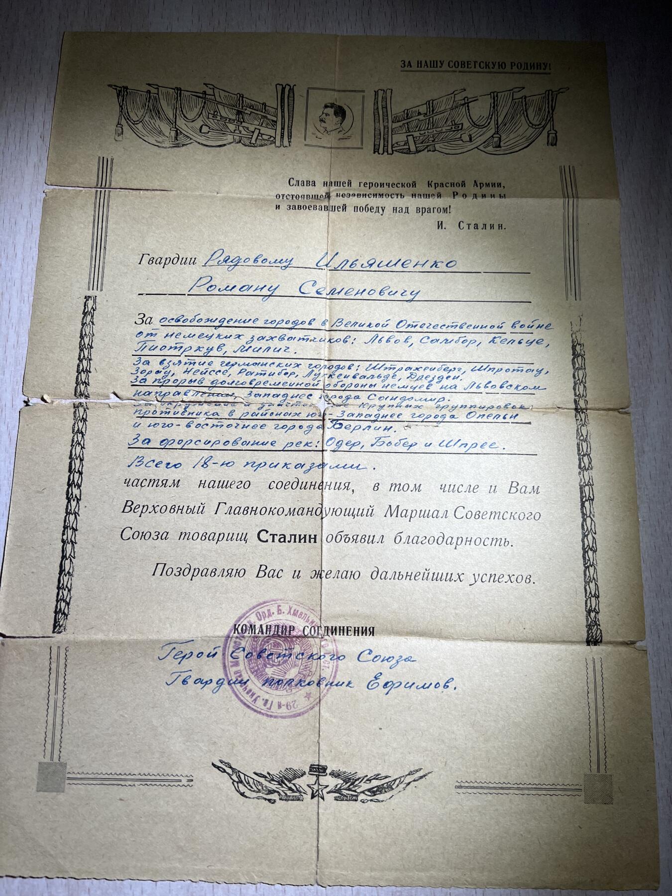 大猫徽章拍卖 第250期 苏联43二卫勇敢三光套 档案齐全