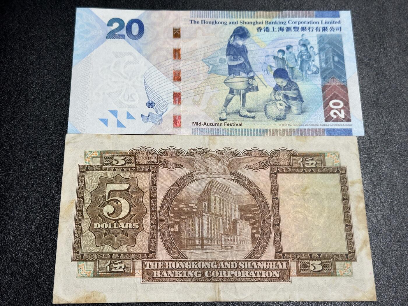 《外钞收藏家》第三百八十八期 2013年香港汇丰银行20元 豹子号6666狮子号 全新 +1964年5元非全新 两张一起