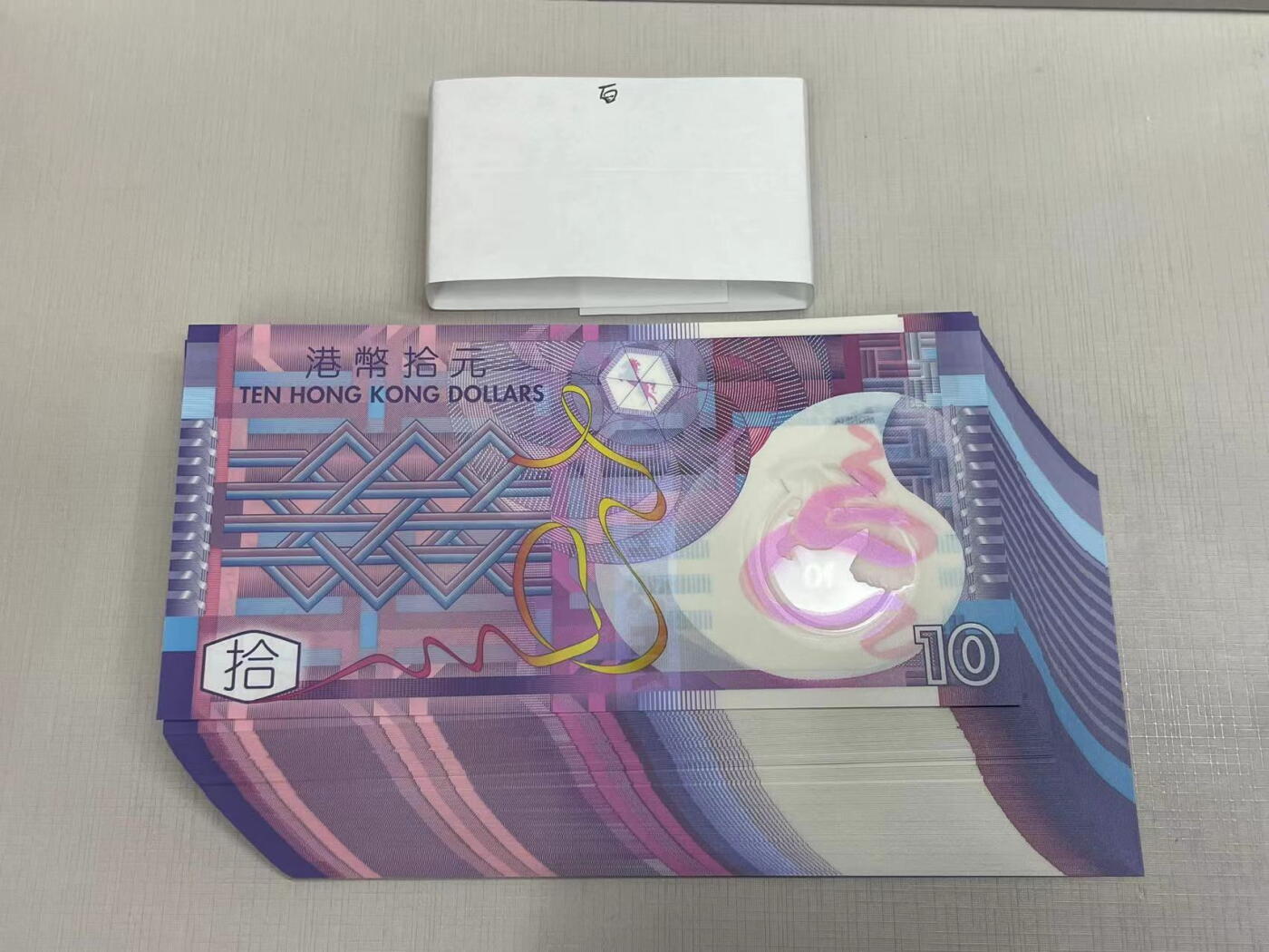 大中华拍卖第748期 香港政府1810百联一刀 DG062601-700 绝品