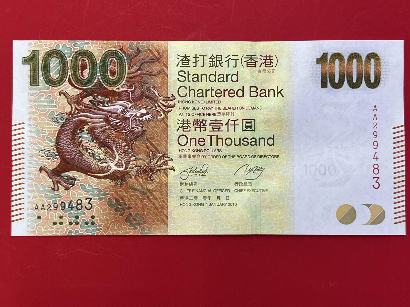 大中华拍卖第748期 香港渣打银行101000 首发AA冠 AA299483 绝品无斑