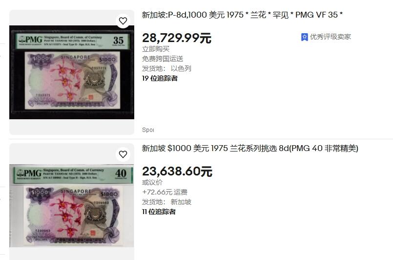 【Blue Auction】✨世界纸币精拍第500期盛典——白金之夜🔥🔥🔥  S-【A/1首发冠】新加坡 花版 1975年1000元 高值 维多利亚剧院、皇后宫大场景  雕刻细腻 票面白净 色彩艳丽 状态佳 如此高面值又精美的纸币让人欲罢不能