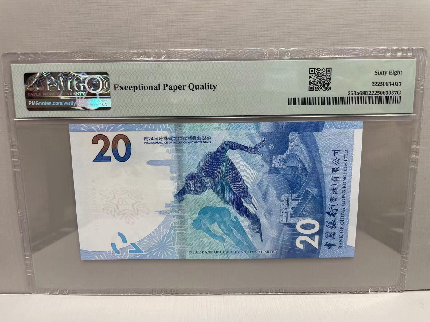 大中华拍卖第748期 香港冬奥纪念钞2220 AA225099