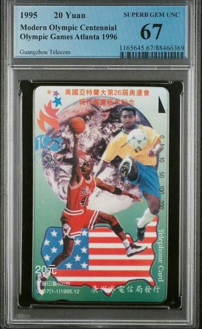 【琪哥网】美评PCGS磁卡专场(三） - 【PCGS67】广州乔丹田村卡，发行量600枚。该卡PC极难评出68分，67是主流。