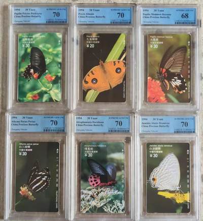 【琪哥网】美评PCGS磁卡专场(三） - 【PCGS68-70】重庆蝴蝶，5枚70分，距全套70分仅一步之差