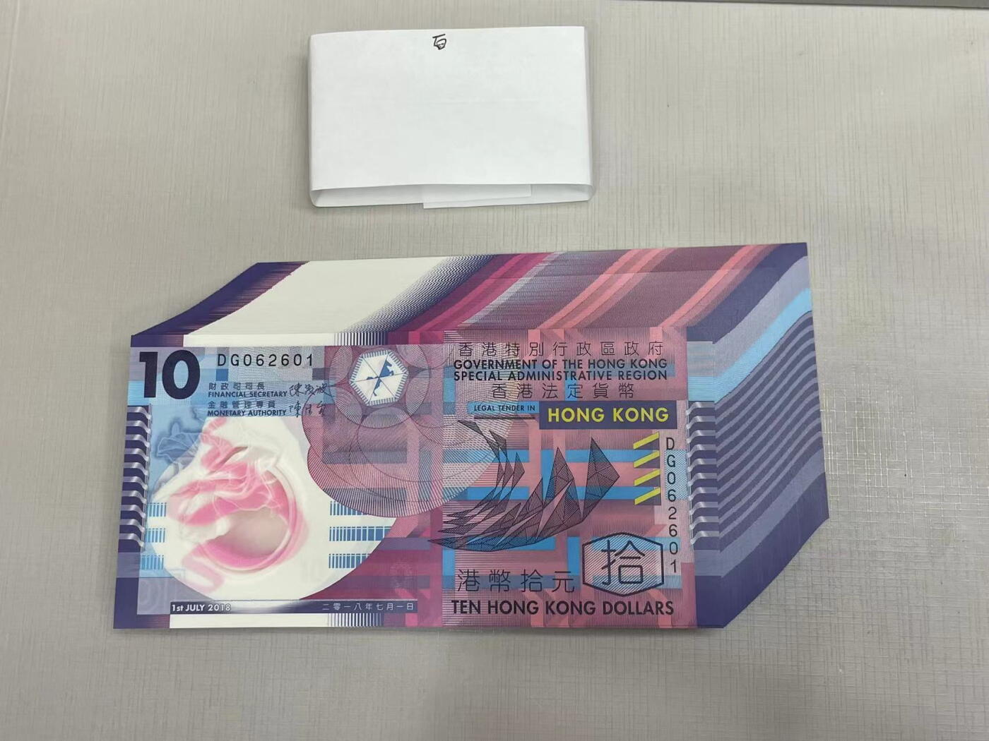 大中华拍卖第748期 香港政府1810百联一刀 DG062601-700 绝品