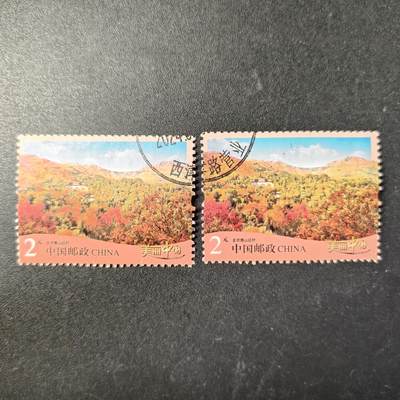 江湖杂货铺【全场包邮 第16期】不如相忘于江湖 - 中国邮票