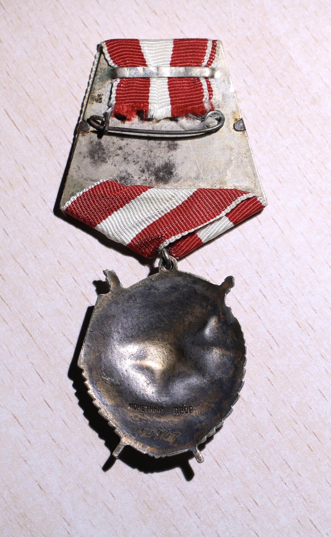 大猫徽章拍卖 第250期 苏联红旗勋章 