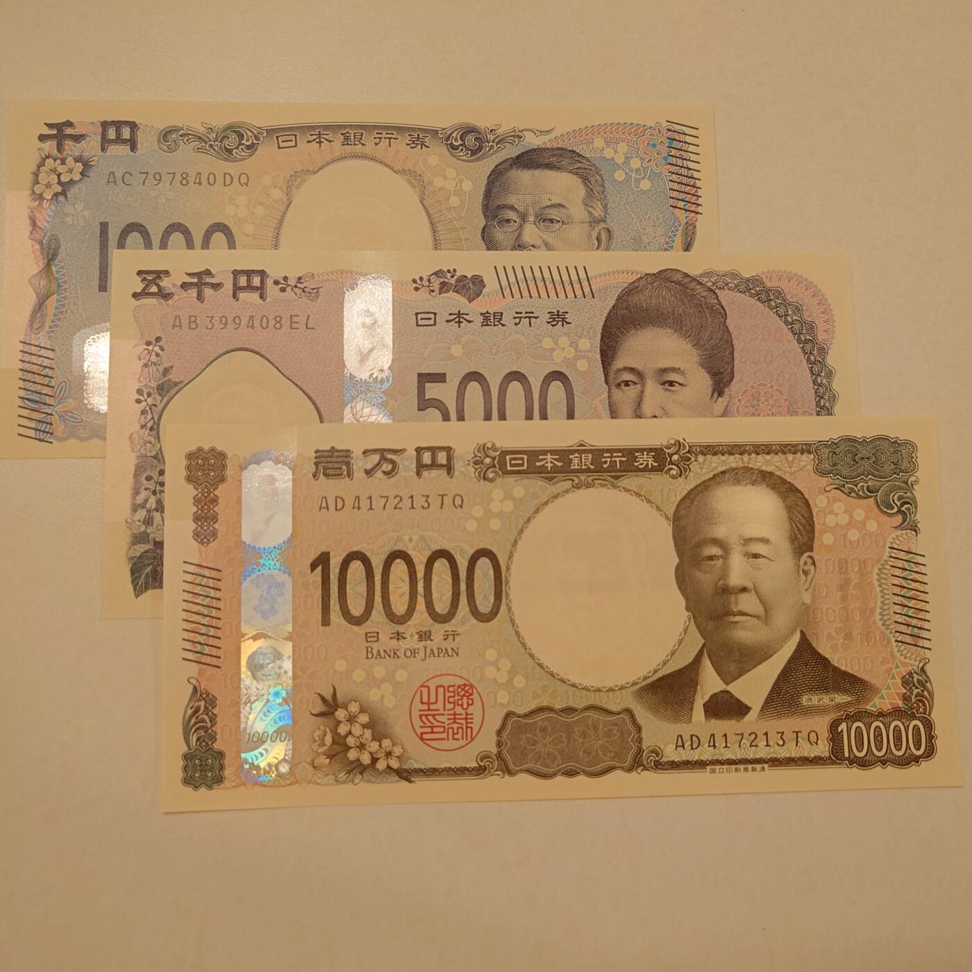 2024年新版日本1000-5000-10000三张全套 全新UNC(号码随机提供非尾4) 