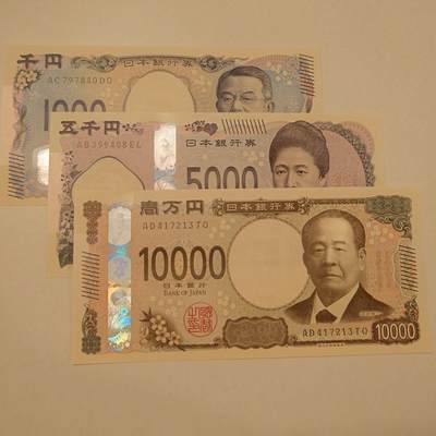 2024年新版日本1000-5000-10000三张全套 全新UNC(号码随机提供非尾4)  - 2024年新版日本1000-5000-10000三张全套 全新UNC(号码随机提供非尾4) 