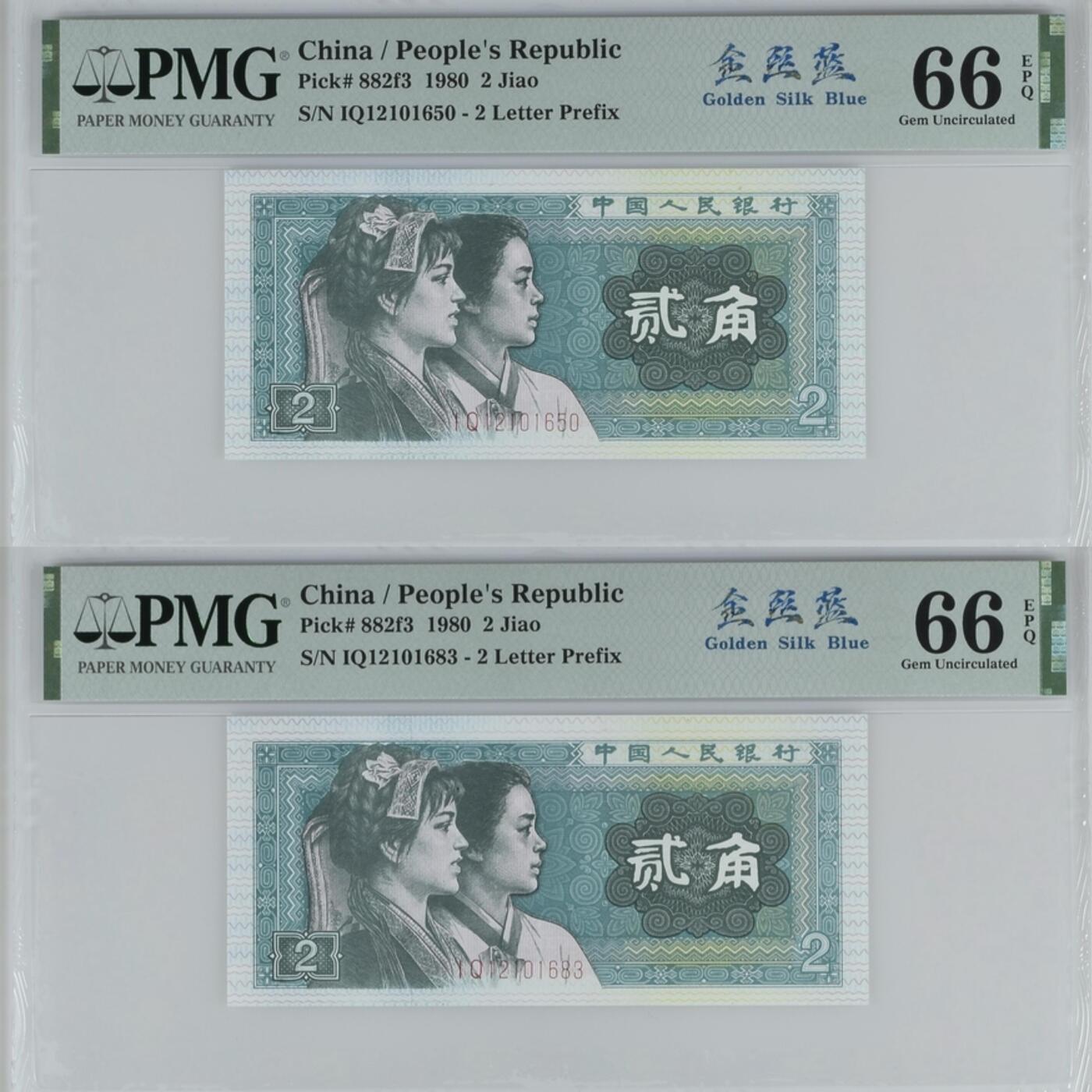 龙钞，邮票 8002金丝蓝，无47