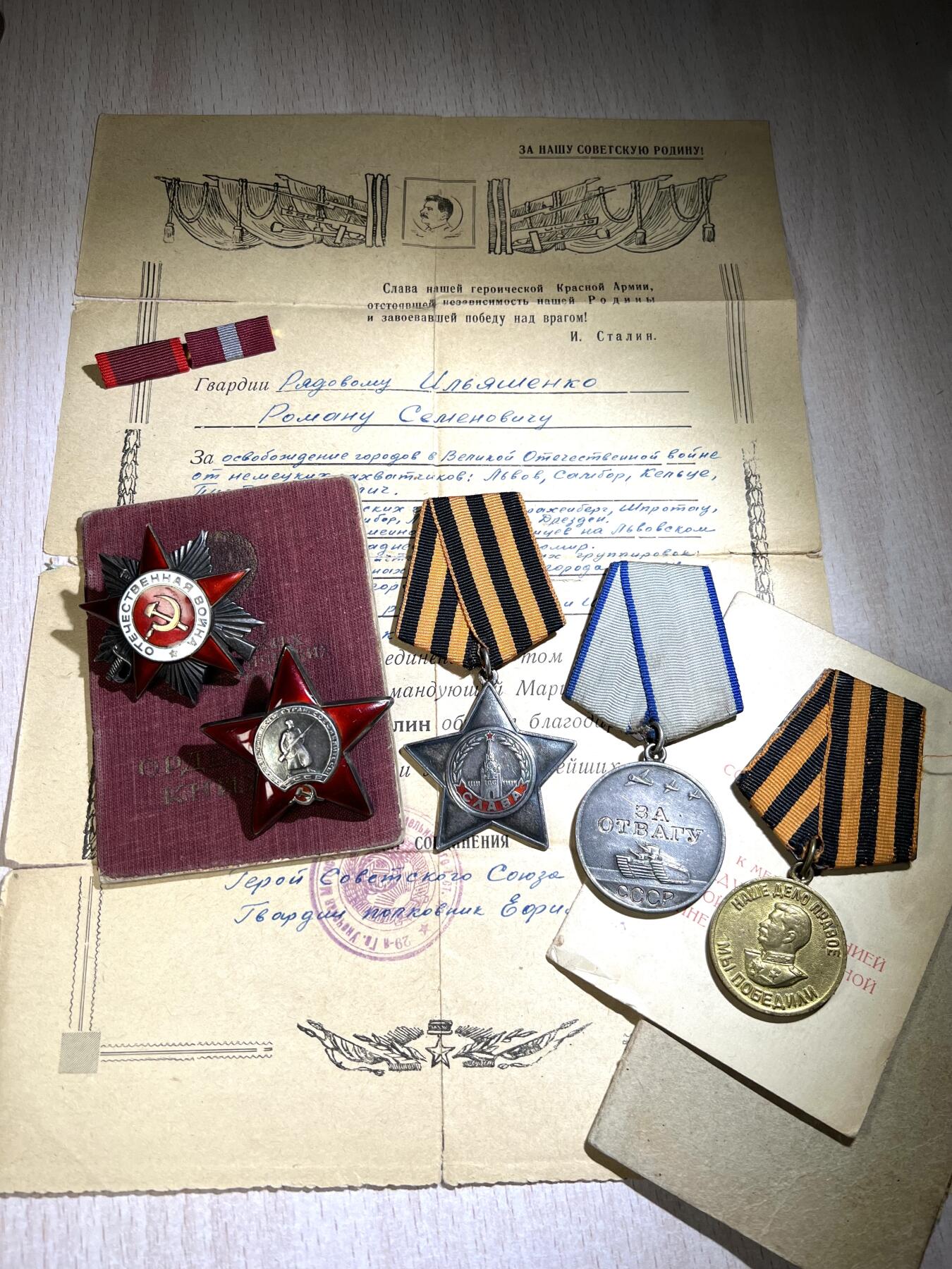 大猫徽章拍卖 第250期 苏联43二卫勇敢三光套 档案齐全