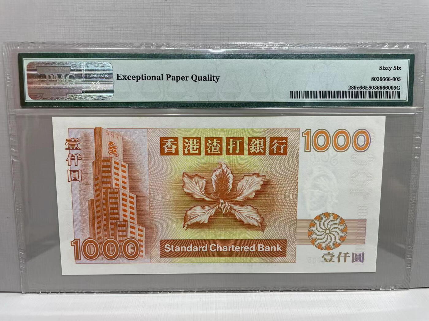 大中华拍卖第748期 香港渣打银行001000 V766005