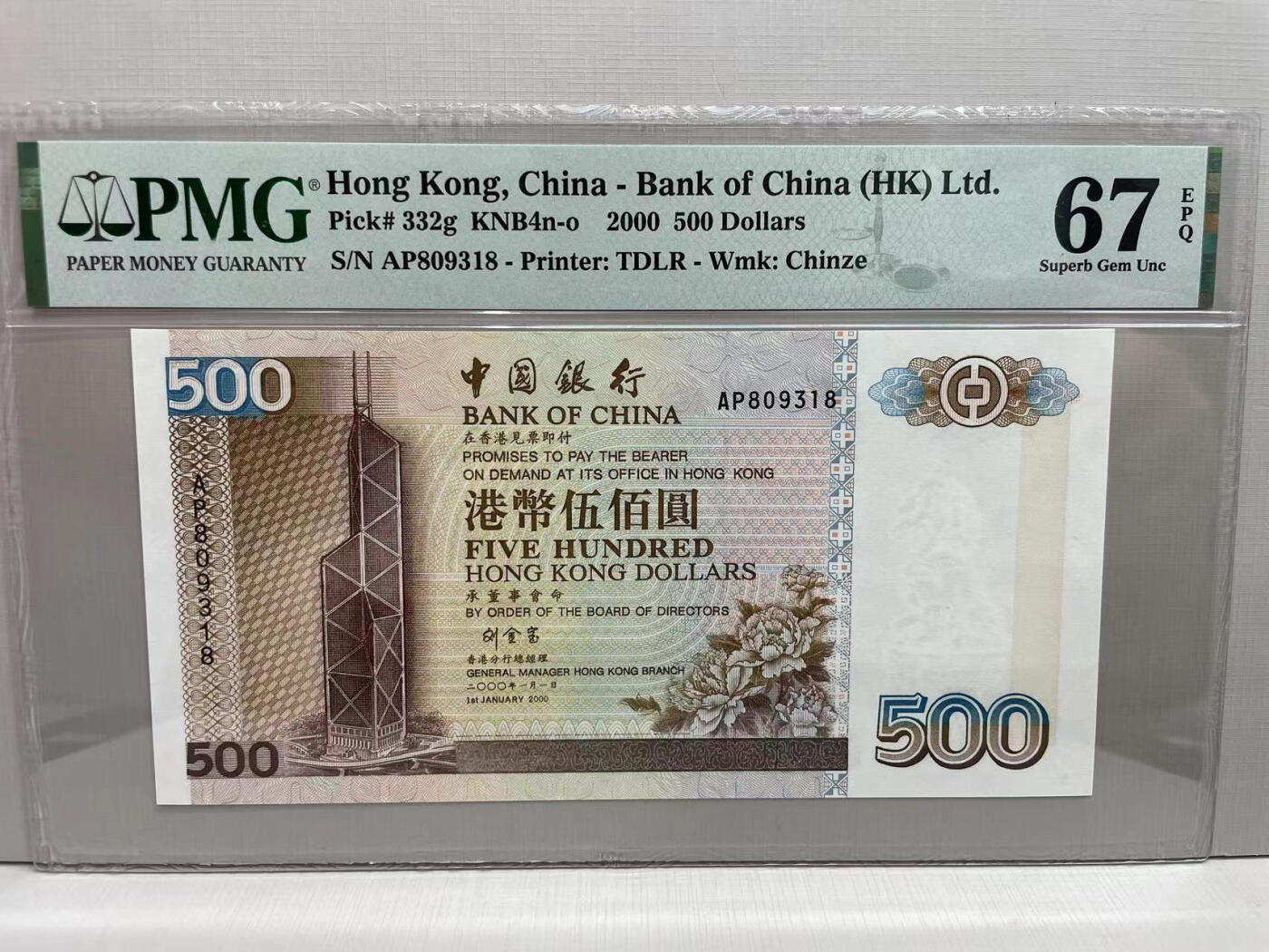 大中华拍卖第748期 香港中国银行00500 AP809318