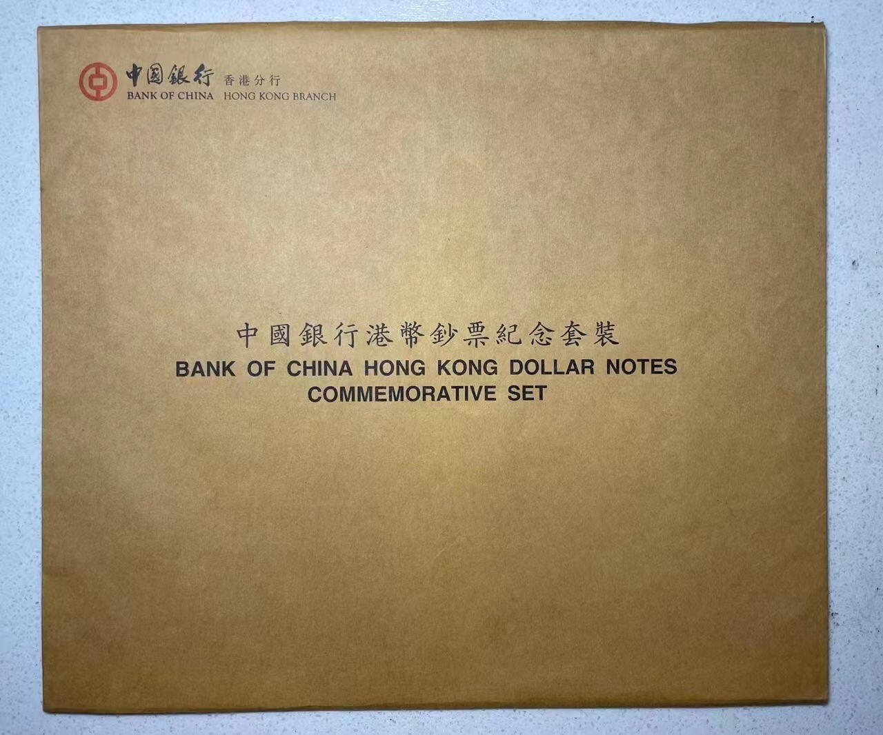 大中华拍卖第748期 香港中国银行9420.50.100.500.1000全同号 083310含册子