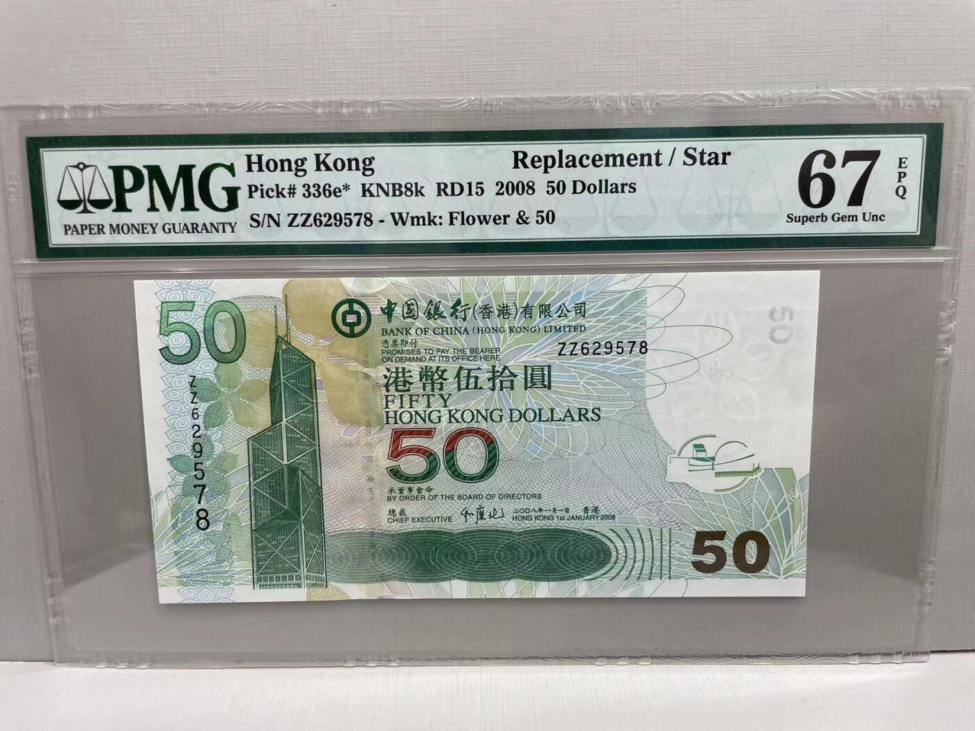 大中华拍卖第748期 香港中国银行0850补号 ZZ629578