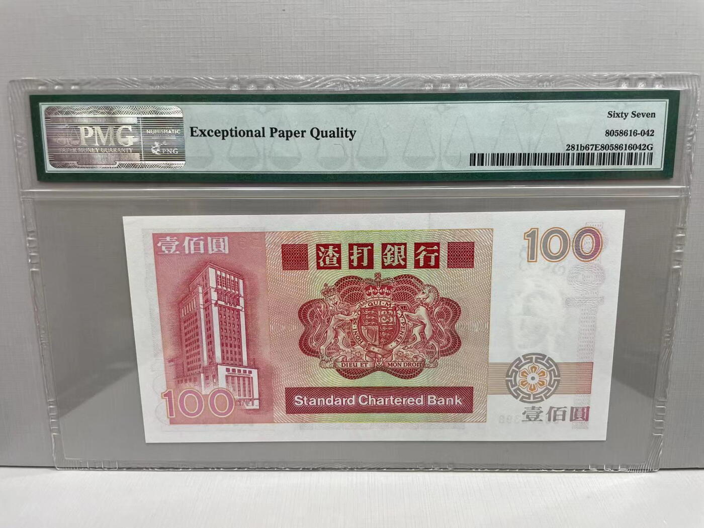 大中华拍卖第748期 香港渣打银行89100长棍 BU278398