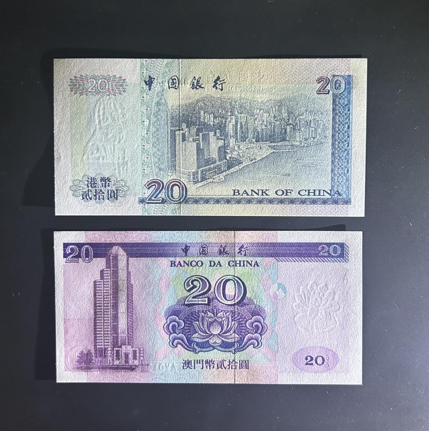 【丑猫0714】今晚7点，自动快拍 96同年港澳中银一对unc