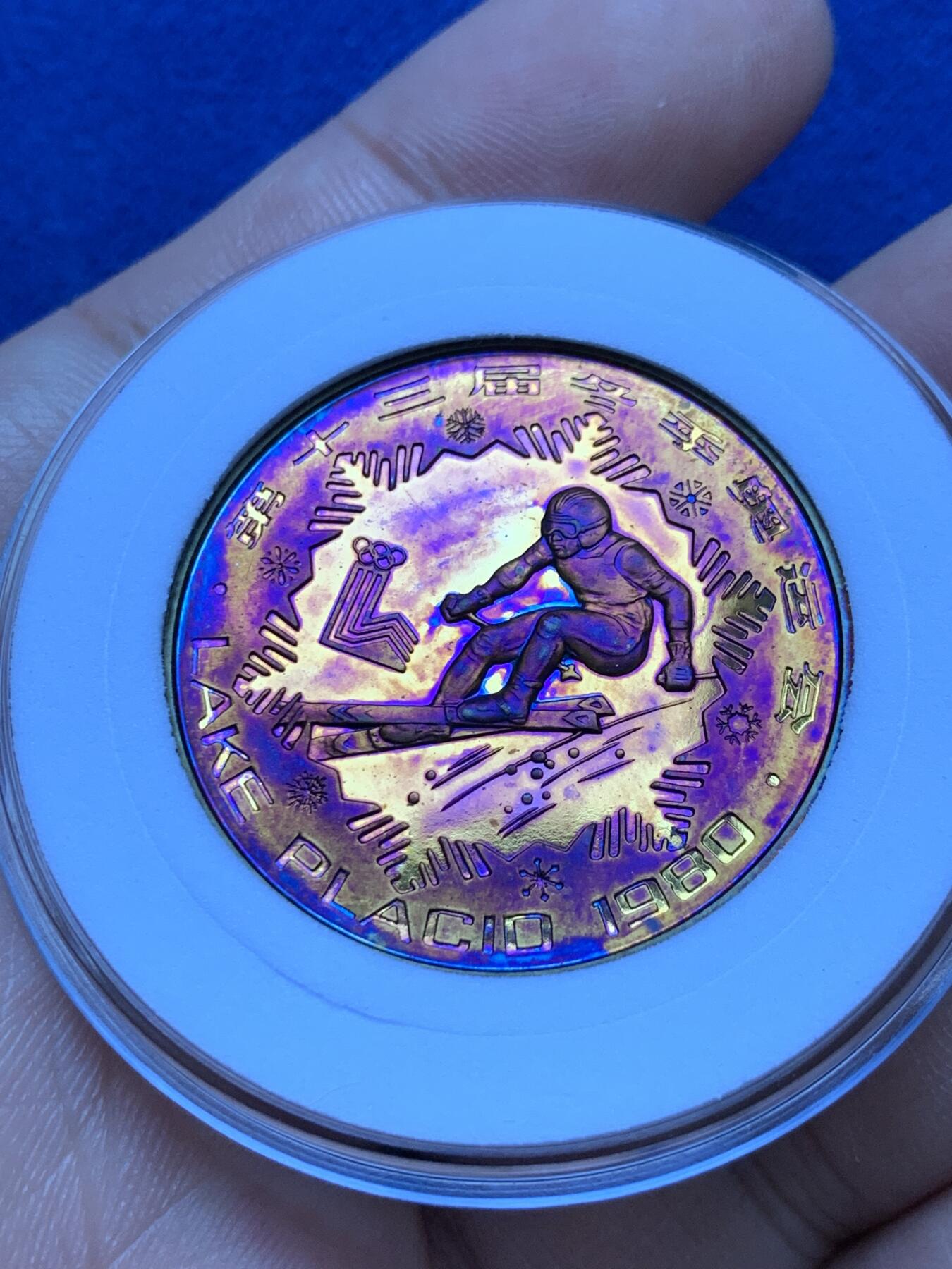 《竞宝斋》第287场-周六， 周日，周一 3场连拍 （全场包邮） 两枚一组 1980年第13届冬奥会精制纪念铜币