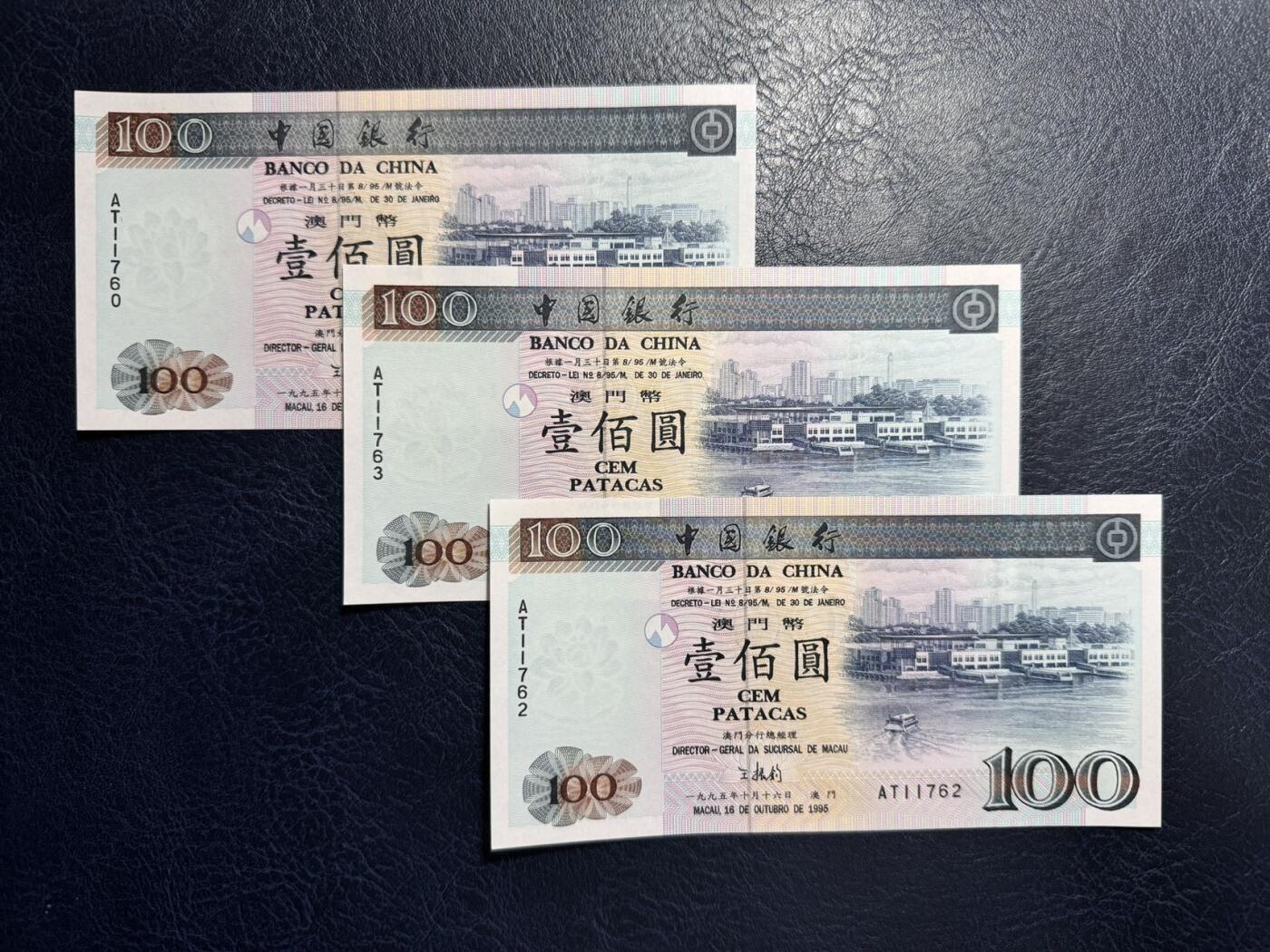 收藏联盟Quantum Auction 第359期拍卖  澳门中国银行1995年100元三张 品相UNC 其中一张角有瑕疵