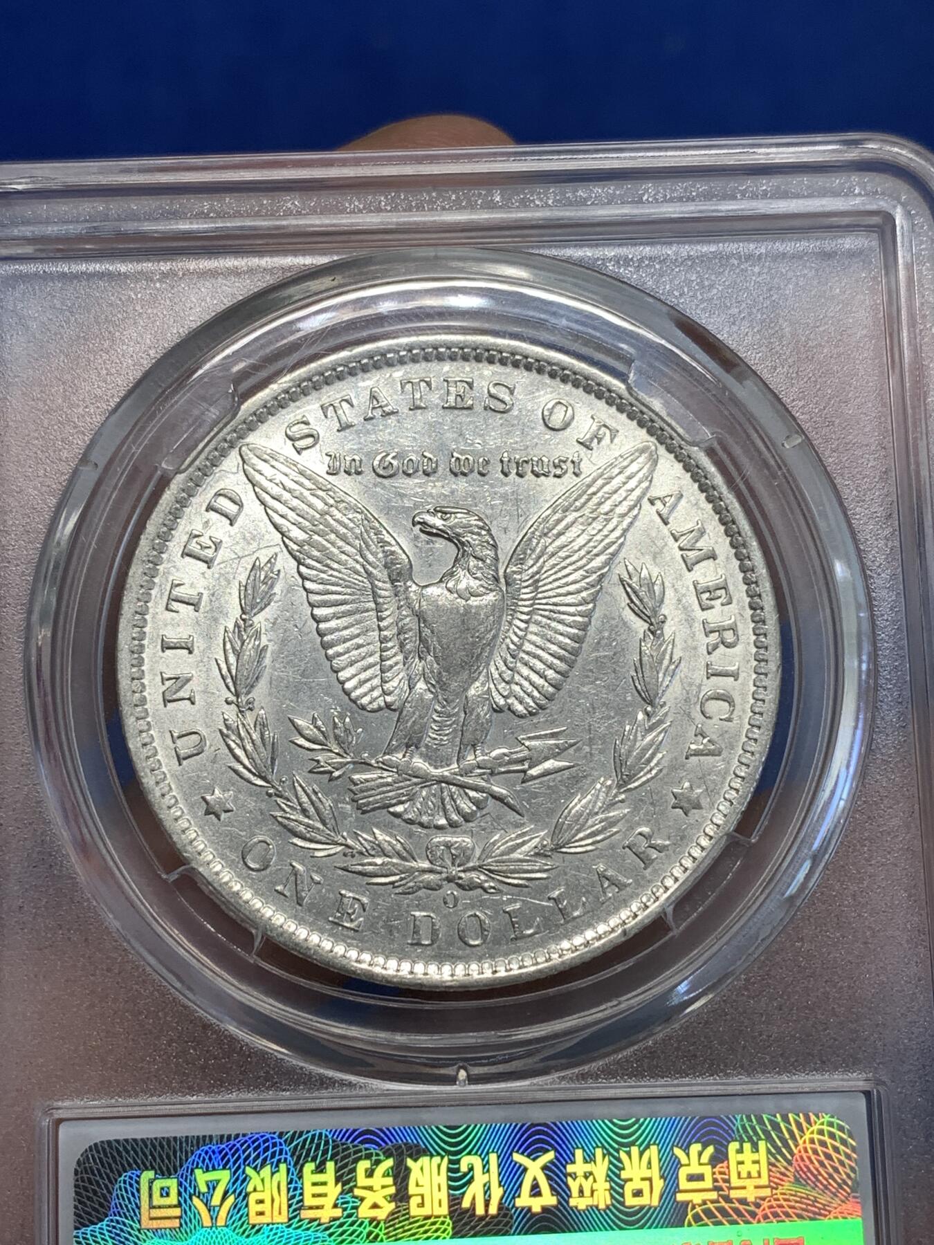 《竞宝斋》第287场-周六， 周日，周一 3场连拍 （全场包邮） 保粹 MS65 美国1885年摩根1元银币