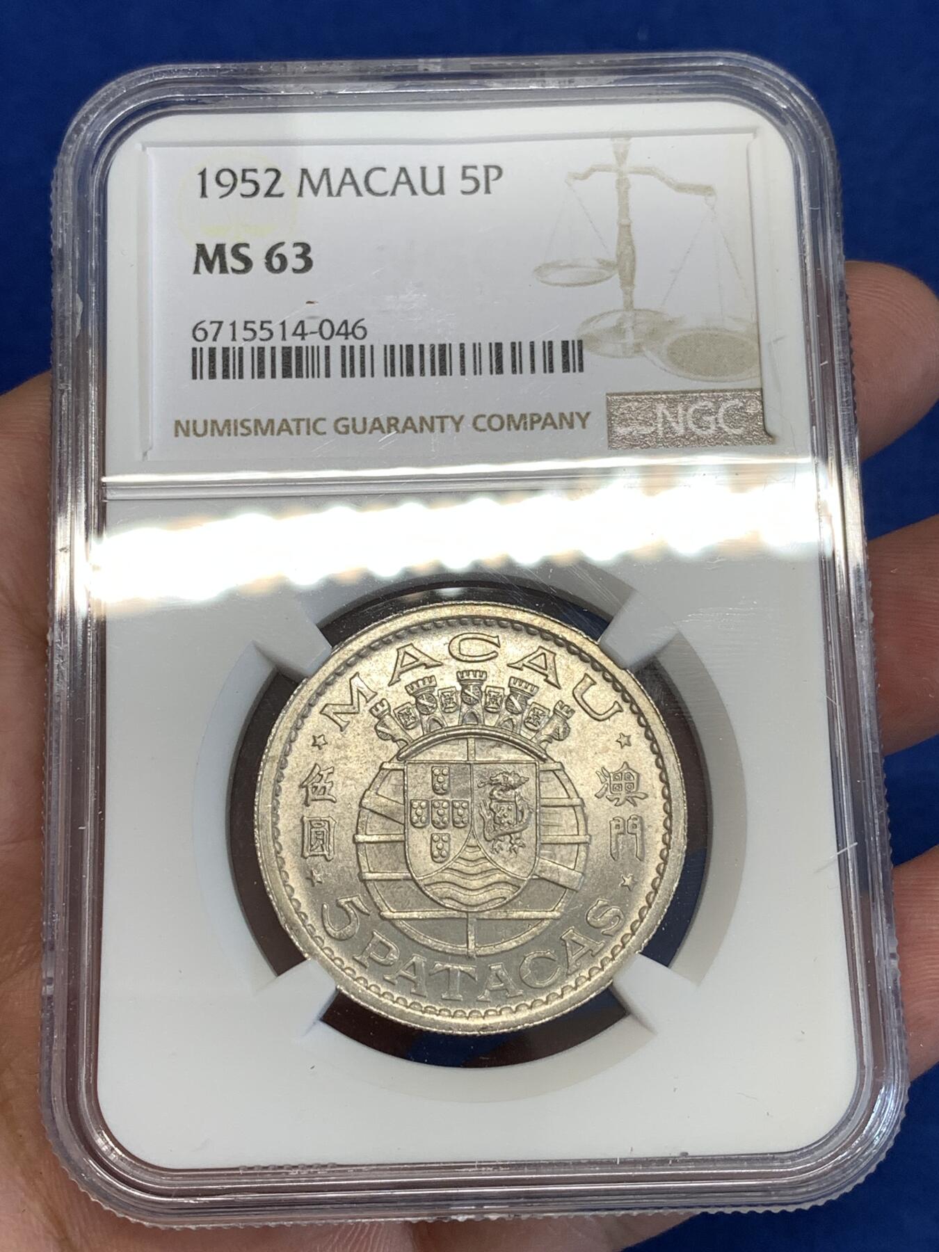 《竞宝斋》第287场-周六， 周日，周一 3场连拍 （全场包邮） NGC MS63 中国 澳门 1952年 五元 银币