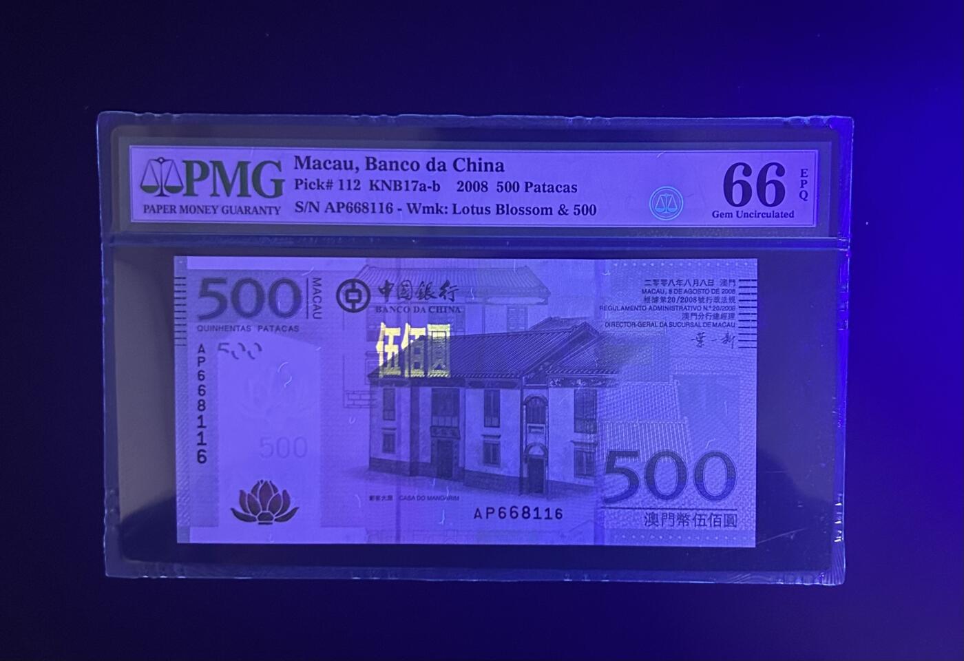 【丑猫0714】今晚7点，自动快拍 08头版澳门绿钞（倒置号）