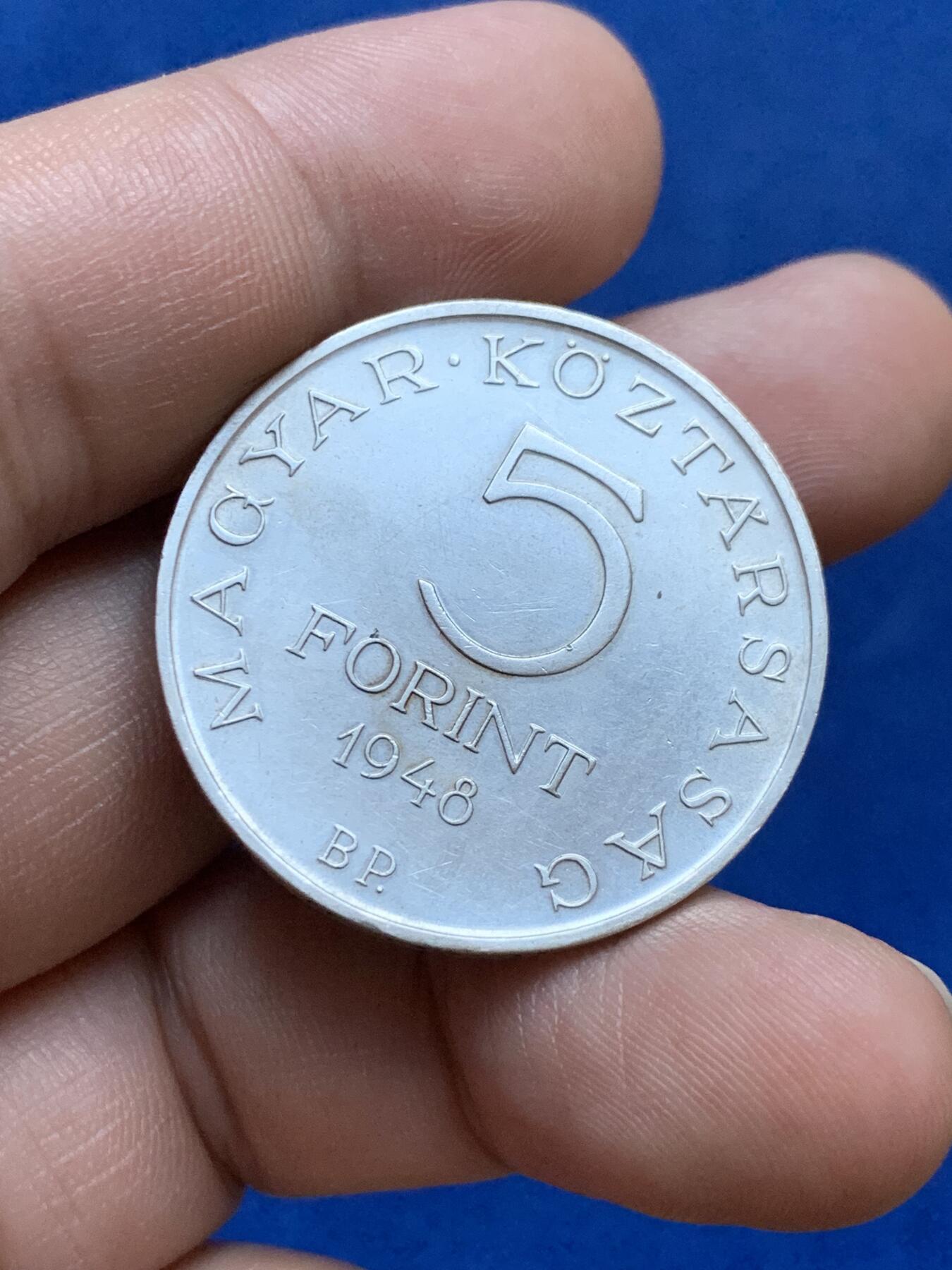 《竞宝斋》第287场-周六， 周日，周一 3场连拍 （全场包邮） 1948年匈牙利共和国5福林银币 UNC品