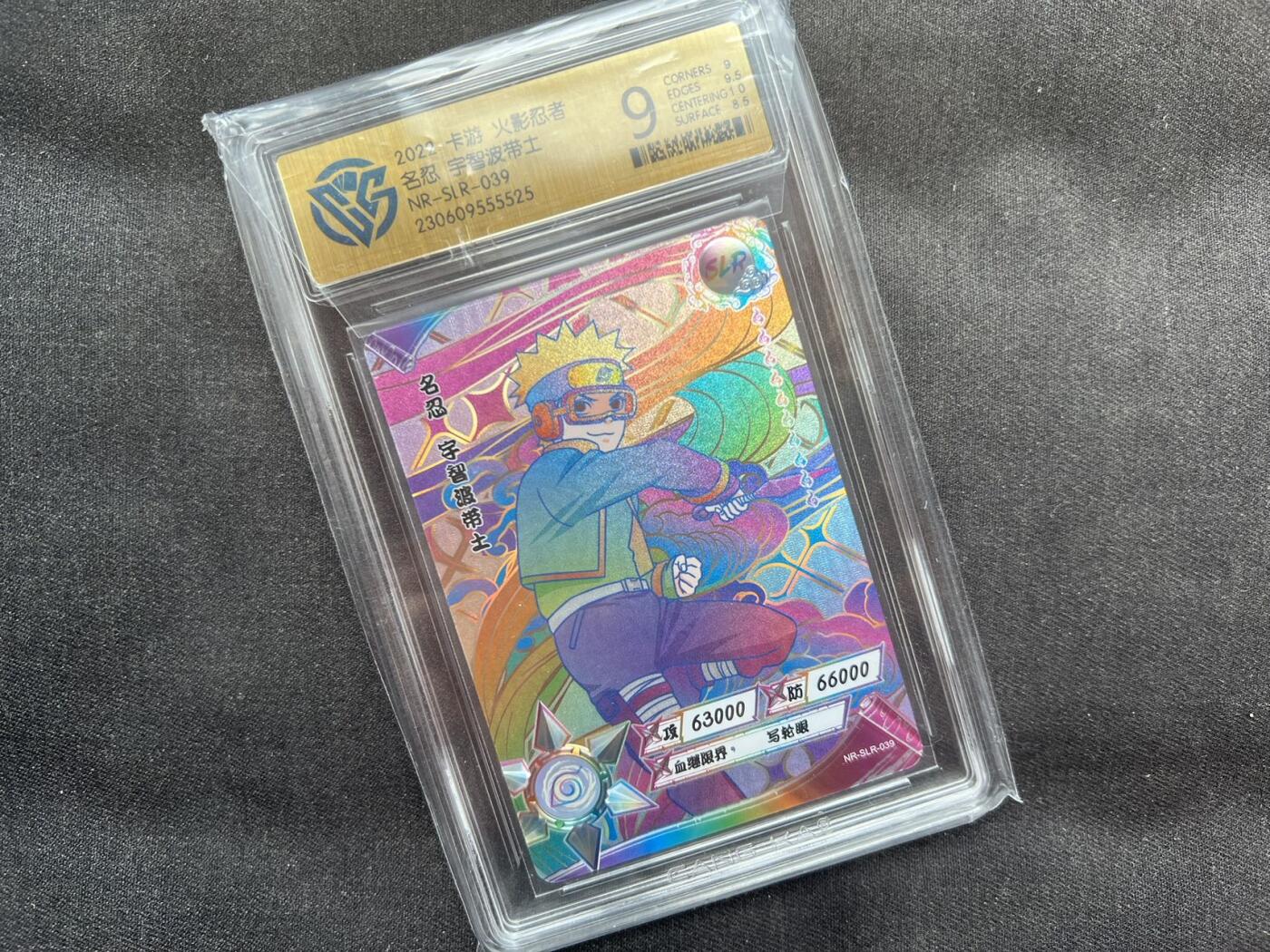 【随心卡拍】卡游专场拍卖【第22期】 卡游 火影忍者 宇智 ccg藏卡 9分