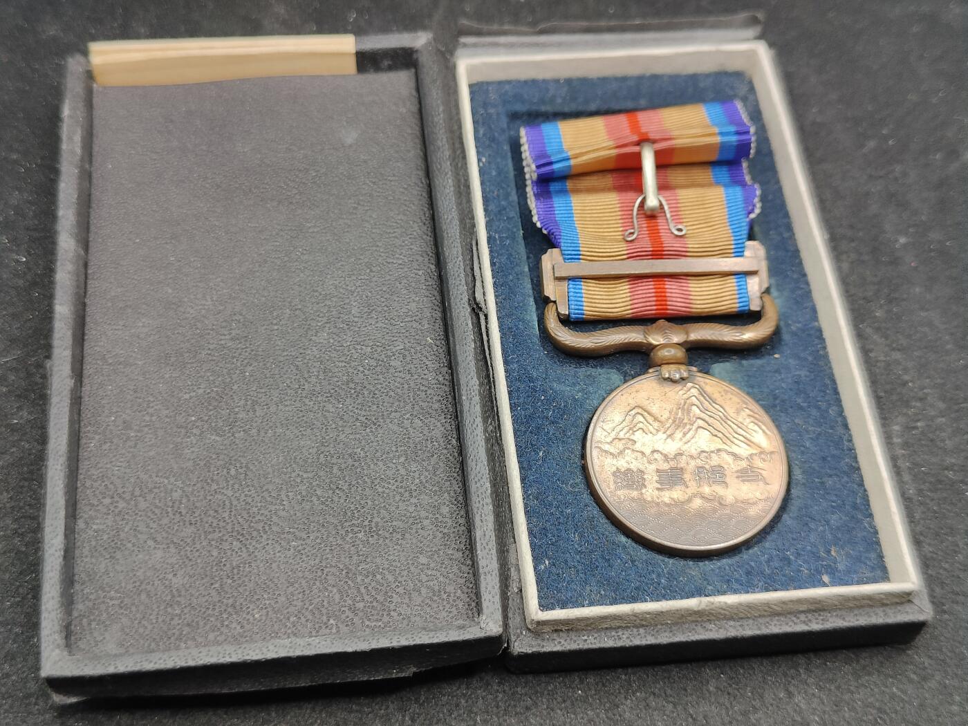 全场0元起拍 第172期 咸鱼国勋章拍卖专场 7月10日（周三）下午6：00开始 日本士兵从军记章