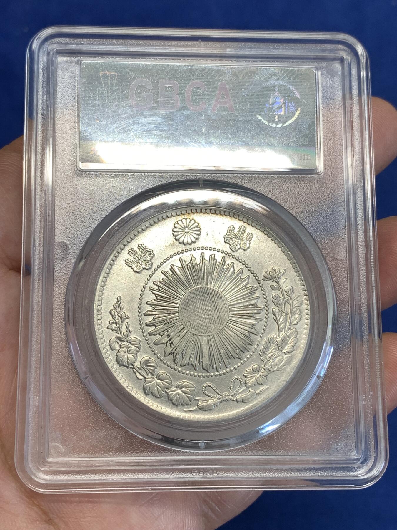 《竞宝斋》第287场-周六， 周日，周一 3场连拍 （全场包邮） 公博 AU50 日本1870明治三年龙洋壹圆