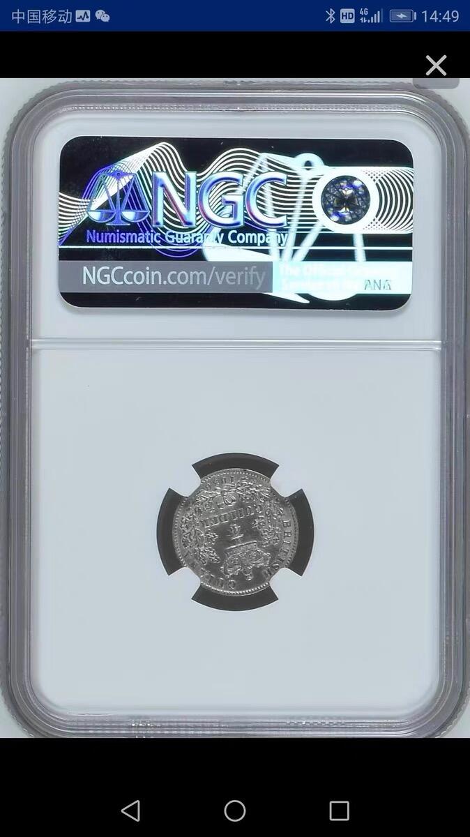 NGC-AU英属圭亚那1836年1/4盾银币
