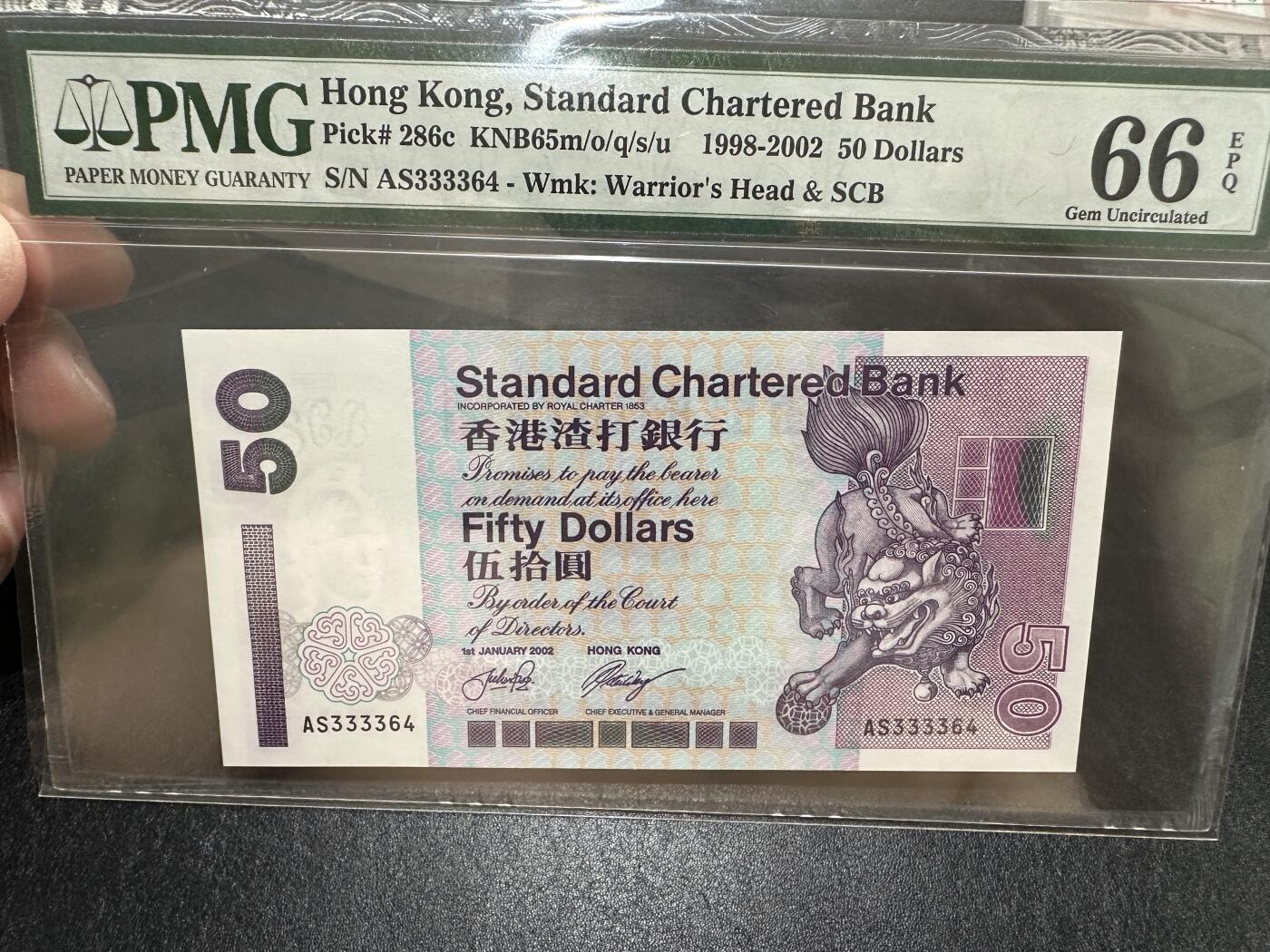 《外钞收藏家》第三百八十七期 2002年香港渣打银行50元 PMG66 尾64 狮子头