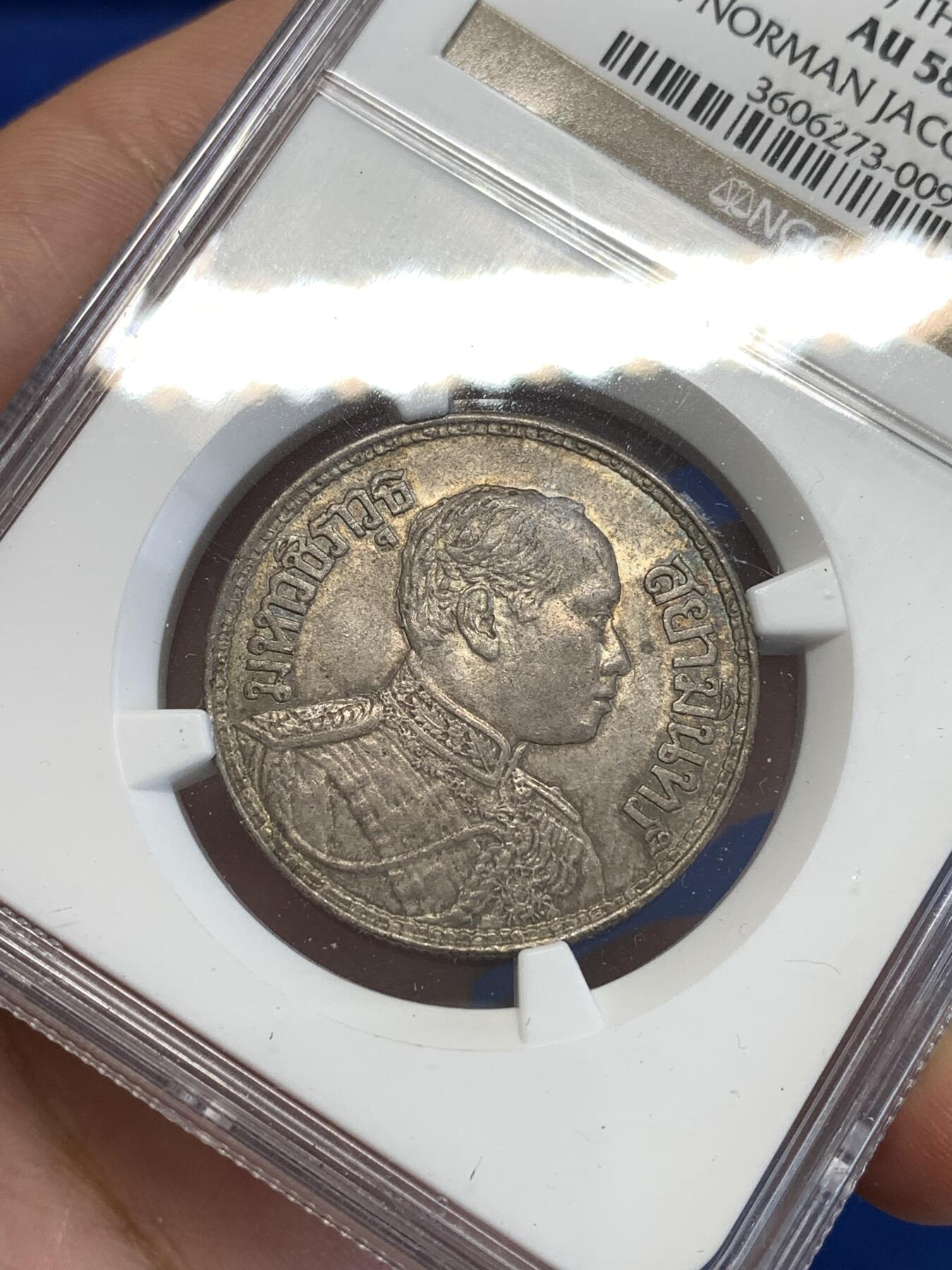 《竞宝斋》第287场-周六， 周日，周一 3场连拍 （全场包邮） NGC AU58 泰国1918年大特年一株银币 诺曼雅格斯旧藏 原味琥珀色包浆 出自20年HA著名雅格斯藏品专场 当时504美金成交