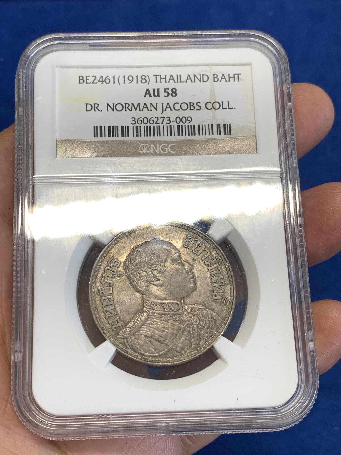 《竞宝斋》第287场-周六， 周日，周一 3场连拍 （全场包邮） NGC AU58 泰国1918年大特年一株银币 诺曼雅格斯旧藏 原味琥珀色包浆 出自20年HA著名雅格斯藏品专场 当时504美金成交