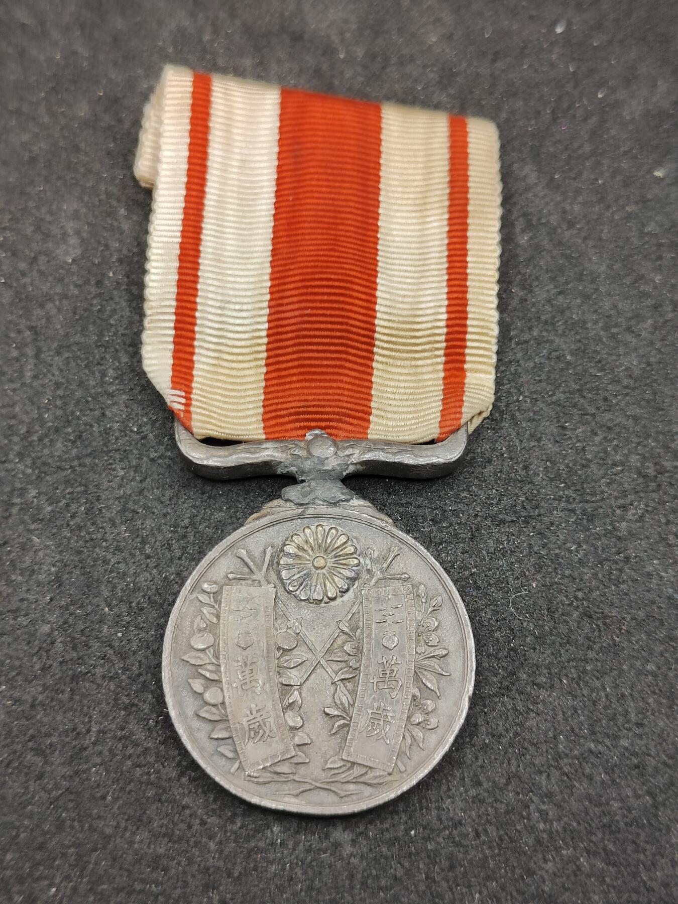 全场0元起拍 第172期 咸鱼国勋章拍卖专场 7月10日（周三）下午6：00开始 大正大礼纪念章 纯银制