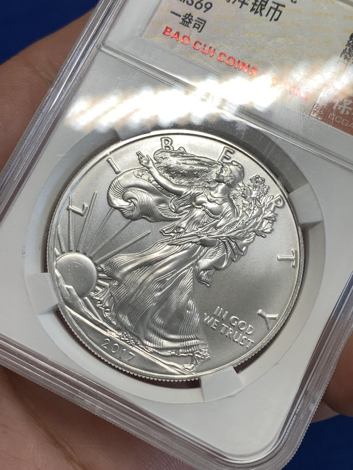 《竞宝斋》第287场-周六， 周日，周一 3场连拍 （全场包邮） 保粹MS69 美国2017鹰洋1美元银币 绝美普质好品盎司银币 31.1克999银