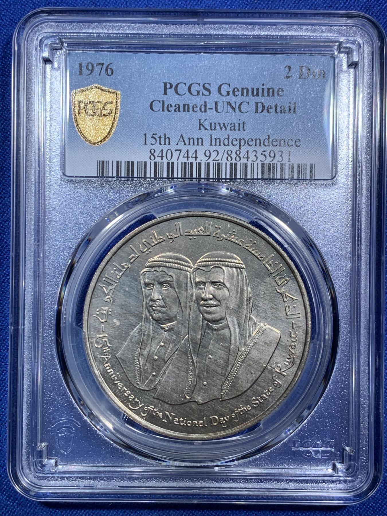 《竞宝斋》第287场-周六， 周日，周一 3场连拍 （全场包邮） PCGS金盾 UNCD 科威特1976年2第纳尔大银币