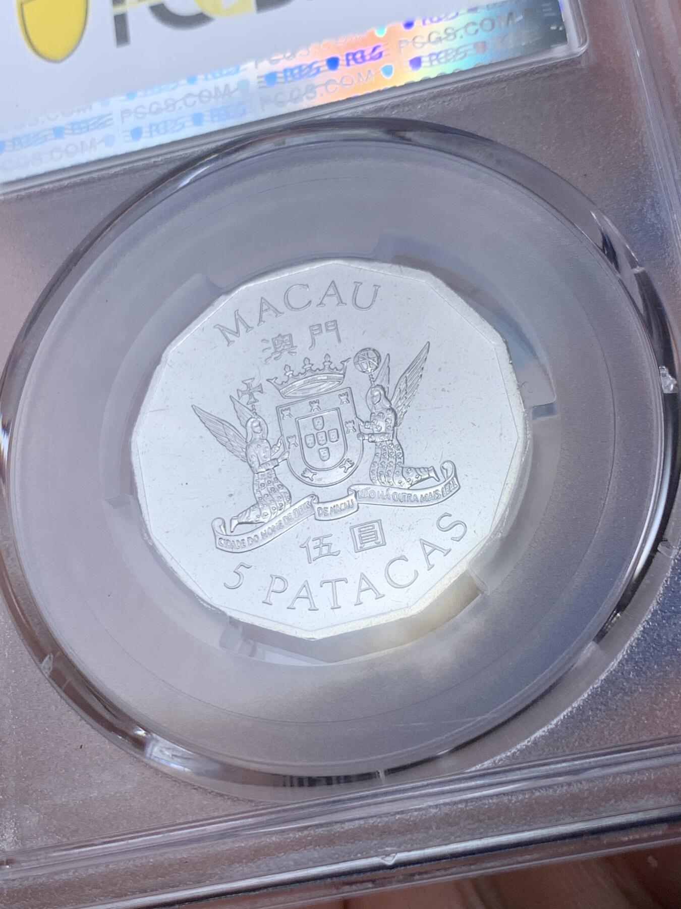 《竞宝斋》第287场-周六， 周日，周一 3场连拍 （全场包邮） PCGS金盾 MS68 澳门1999年纪念澳门回归加拿大造币厂制造赛狗纪念5元镍币亚军分