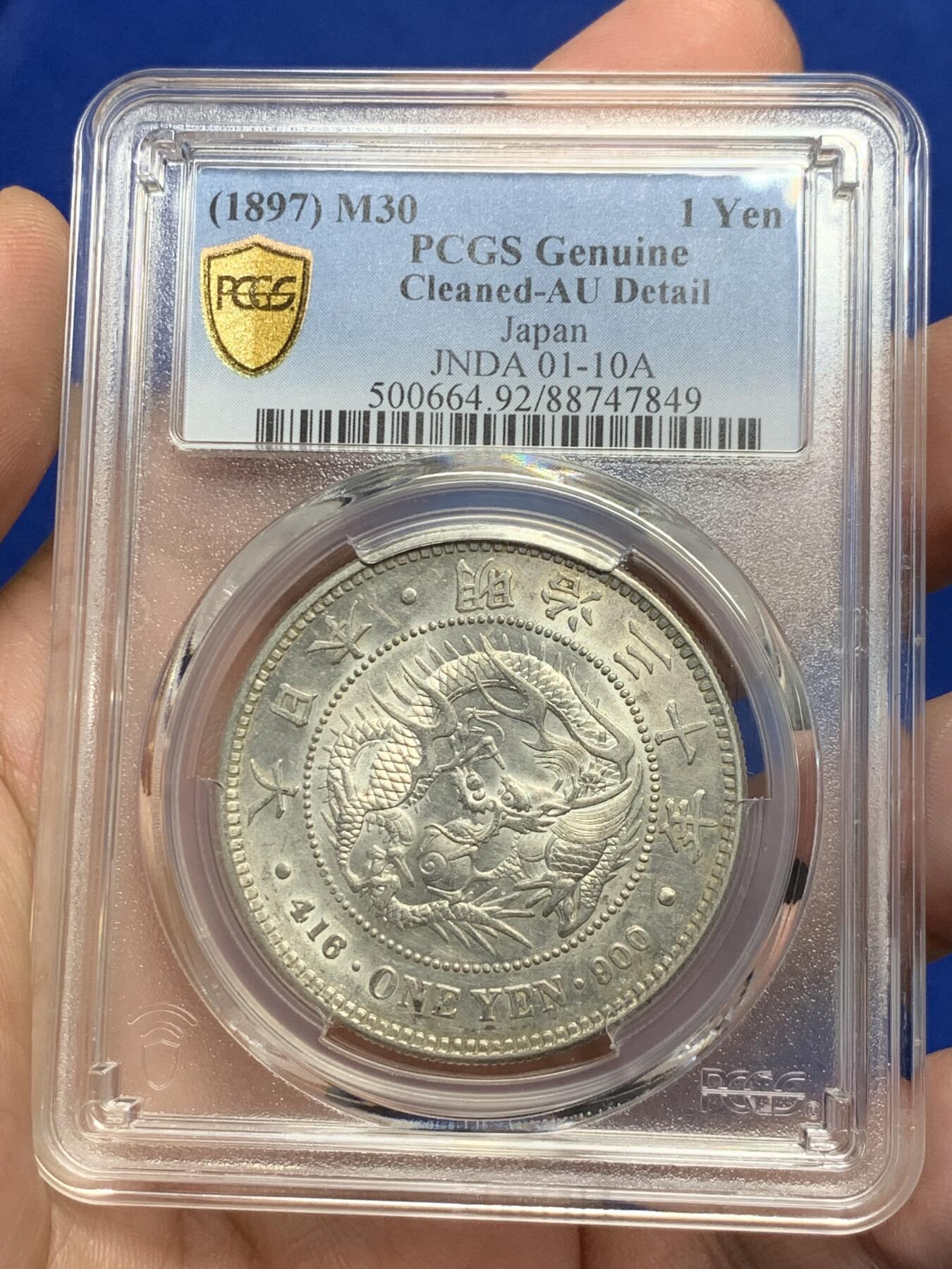 《竞宝斋》第287场-周六， 周日，周一 3场连拍 （全场包邮） PCGS AUD 明治三十年1897龙虾一圆银币