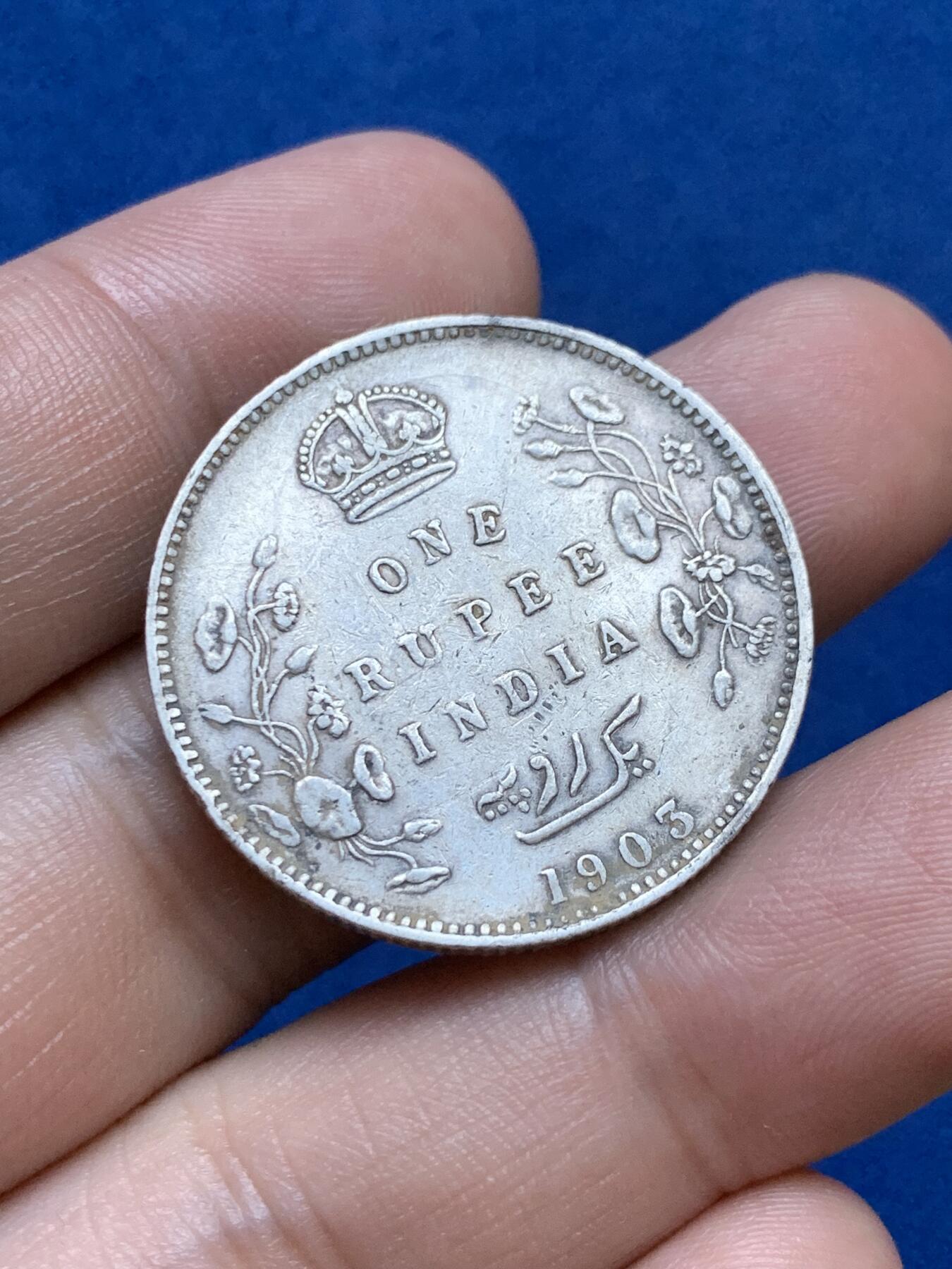 《竞宝斋》第287场-周六， 周日，周一 3场连拍 （全场包邮） 印度1903年爱德华七世1卢比 917银 11.7克