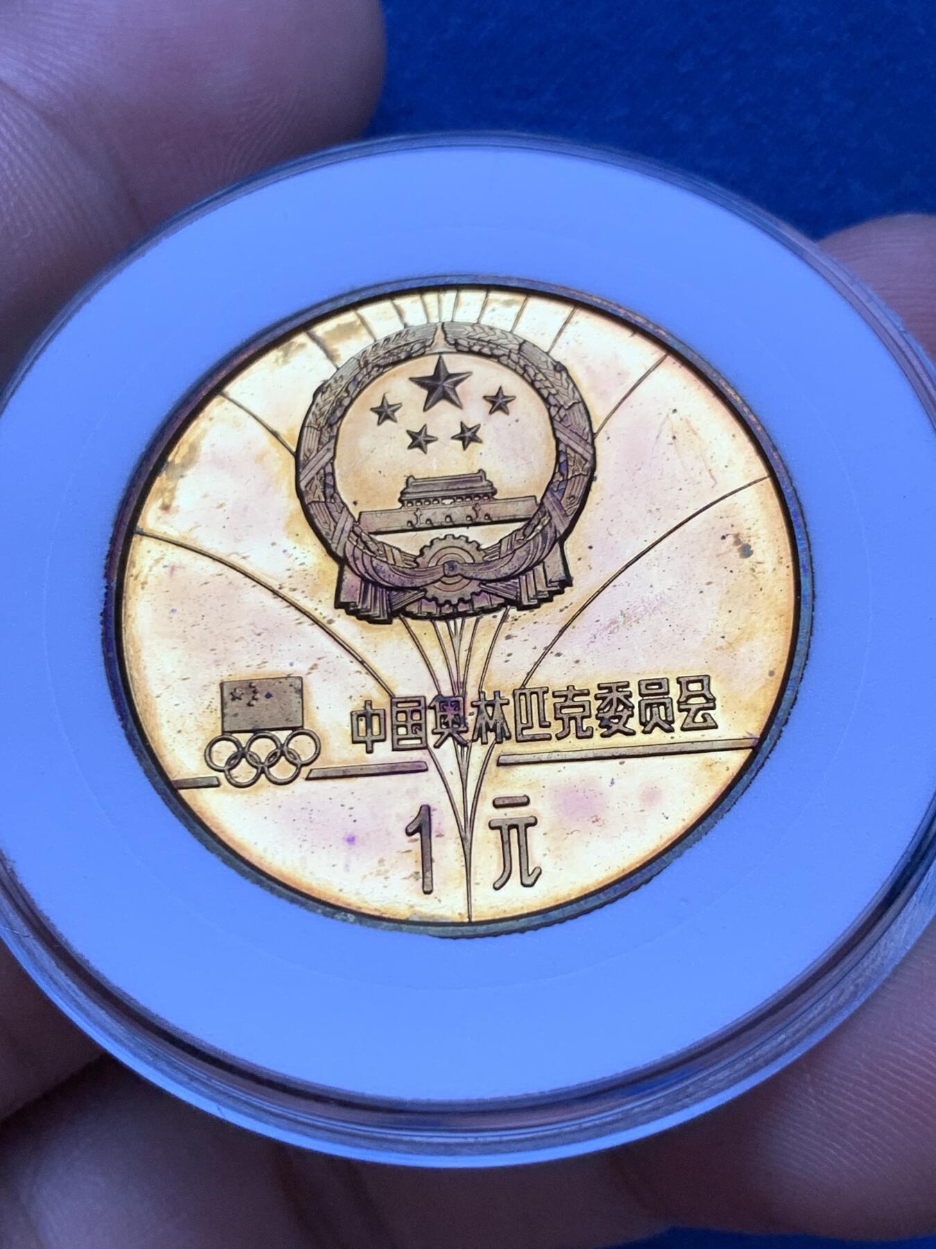 《竞宝斋》第287场-周六， 周日，周一 3场连拍 （全场包邮） 两枚一组 1980年第13届冬奥会精制纪念铜币