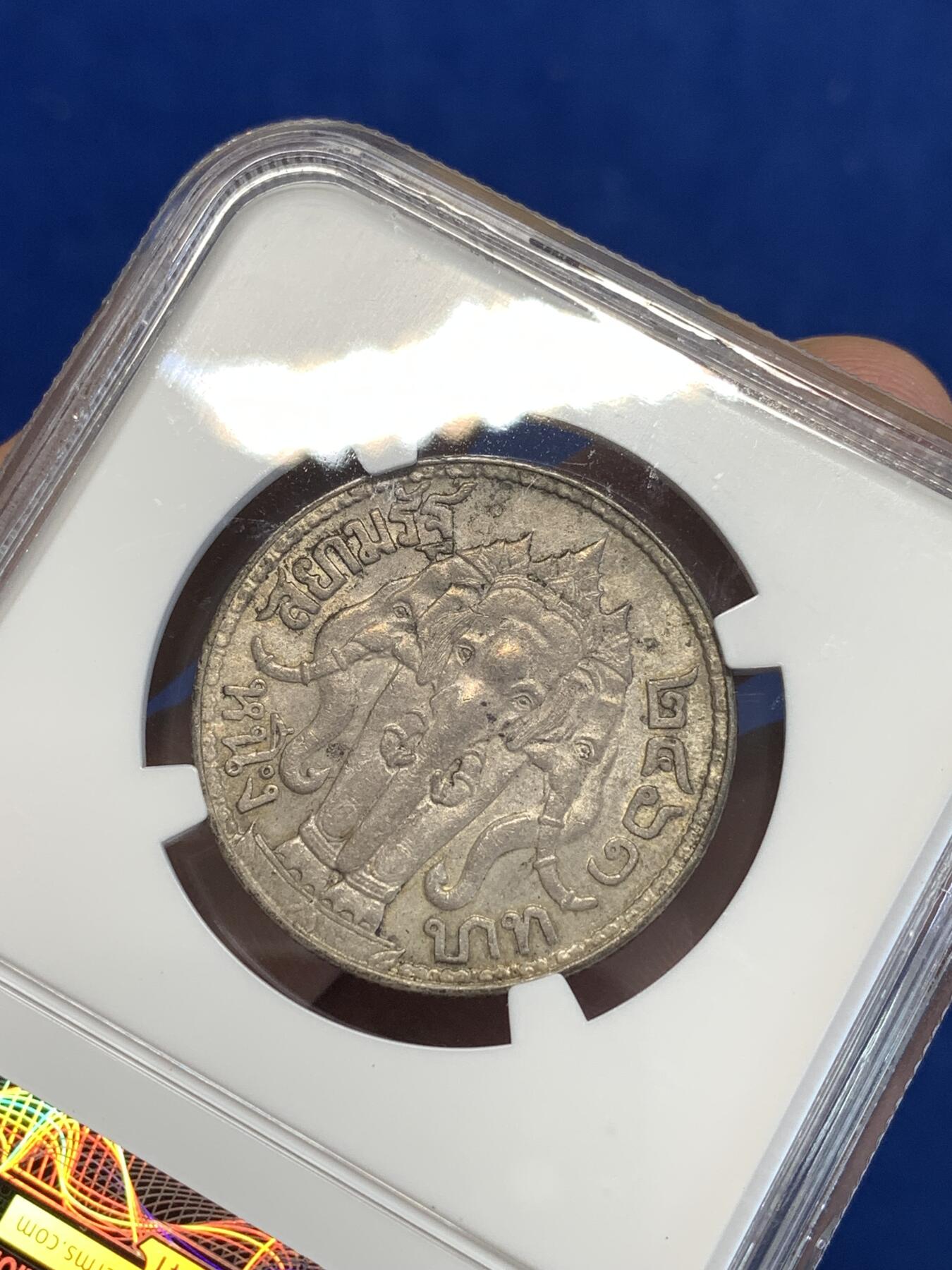 《竞宝斋》第287场-周六， 周日，周一 3场连拍 （全场包邮） NGC AU58 泰国1918年大特年一株银币 诺曼雅格斯旧藏 原味琥珀色包浆 出自20年HA著名雅格斯藏品专场 当时504美金成交