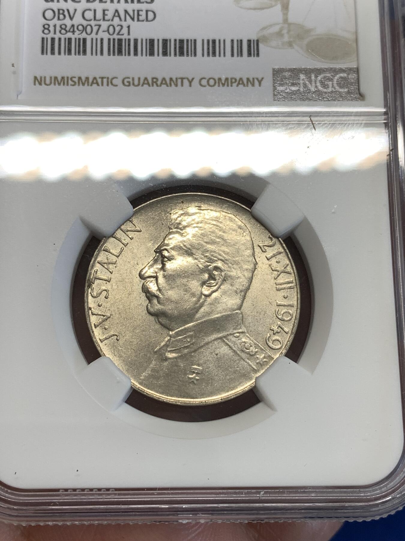 《竞宝斋》第287场-周六， 周日，周一 3场连拍 （全场包邮） NGC UNCD 捷克斯洛伐克1949斯大林50克朗银币