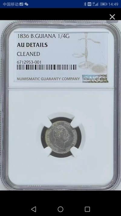 NGC-AU英属圭亚那1836年1/4盾银币 - NGC-AU英属圭亚那1836年1/4盾银币