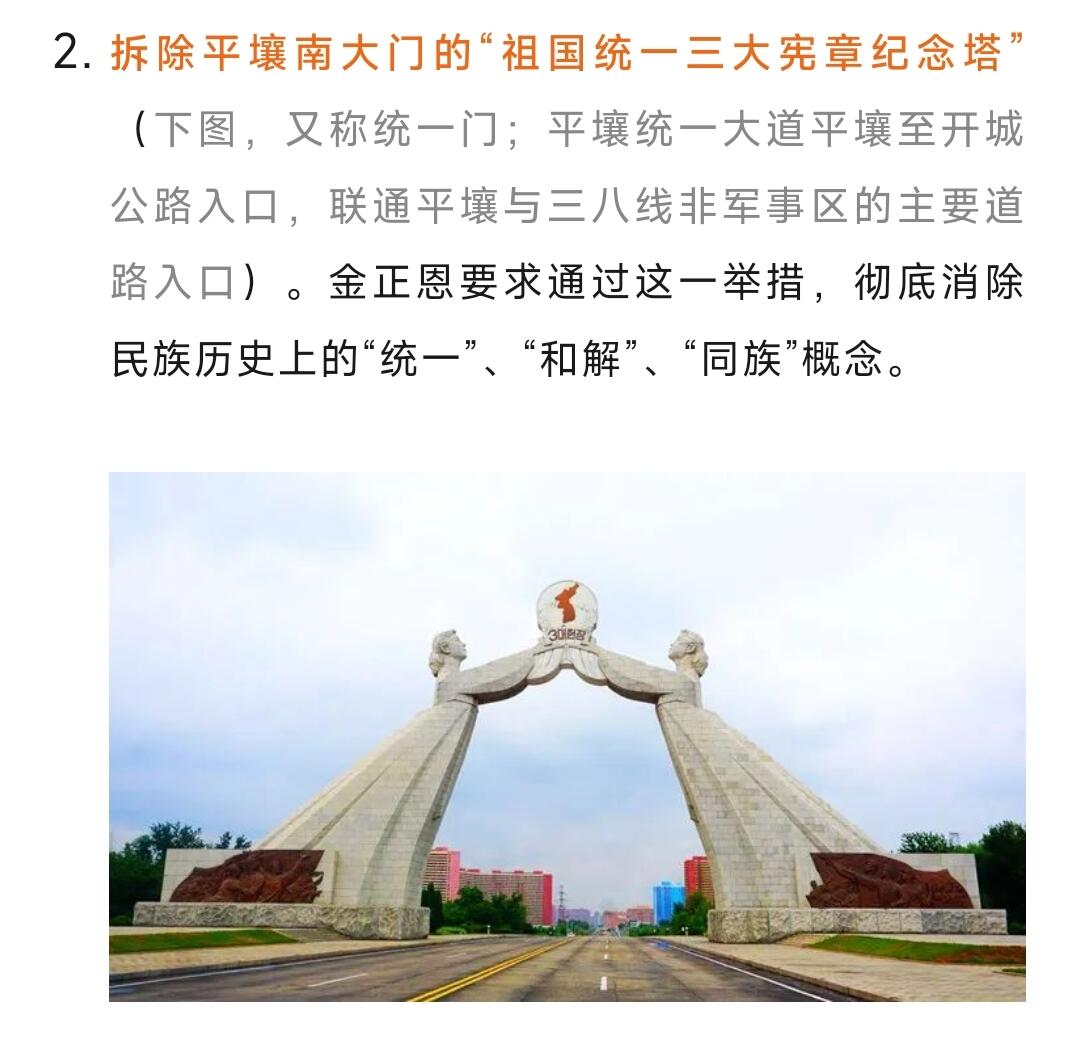 07月07日 世界币章 朝鲜《祖国统一·三大宪章纪念塔》黄铜 精制纪念币 unc品相