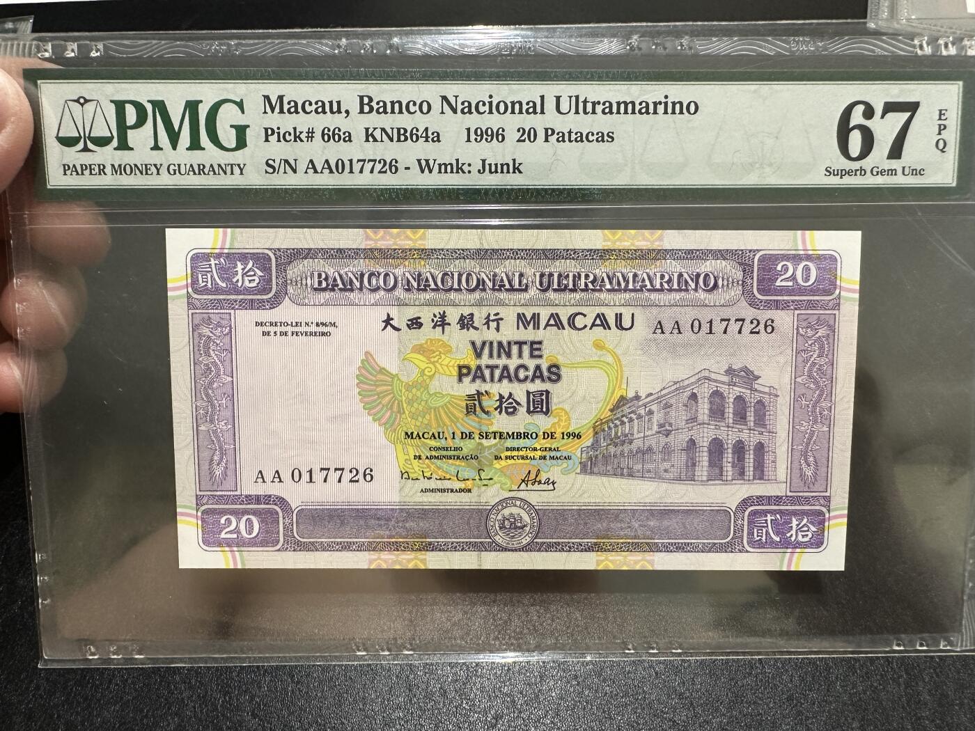 《外钞收藏家》第三百八十七期 1996年澳门大西洋银行20元 PMG67 AA首发冠 尾26