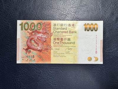 收藏联盟Quantum Auction 第359期拍卖  - 香港渣打银行2010年1000元首发AA冠 号码无4尾8