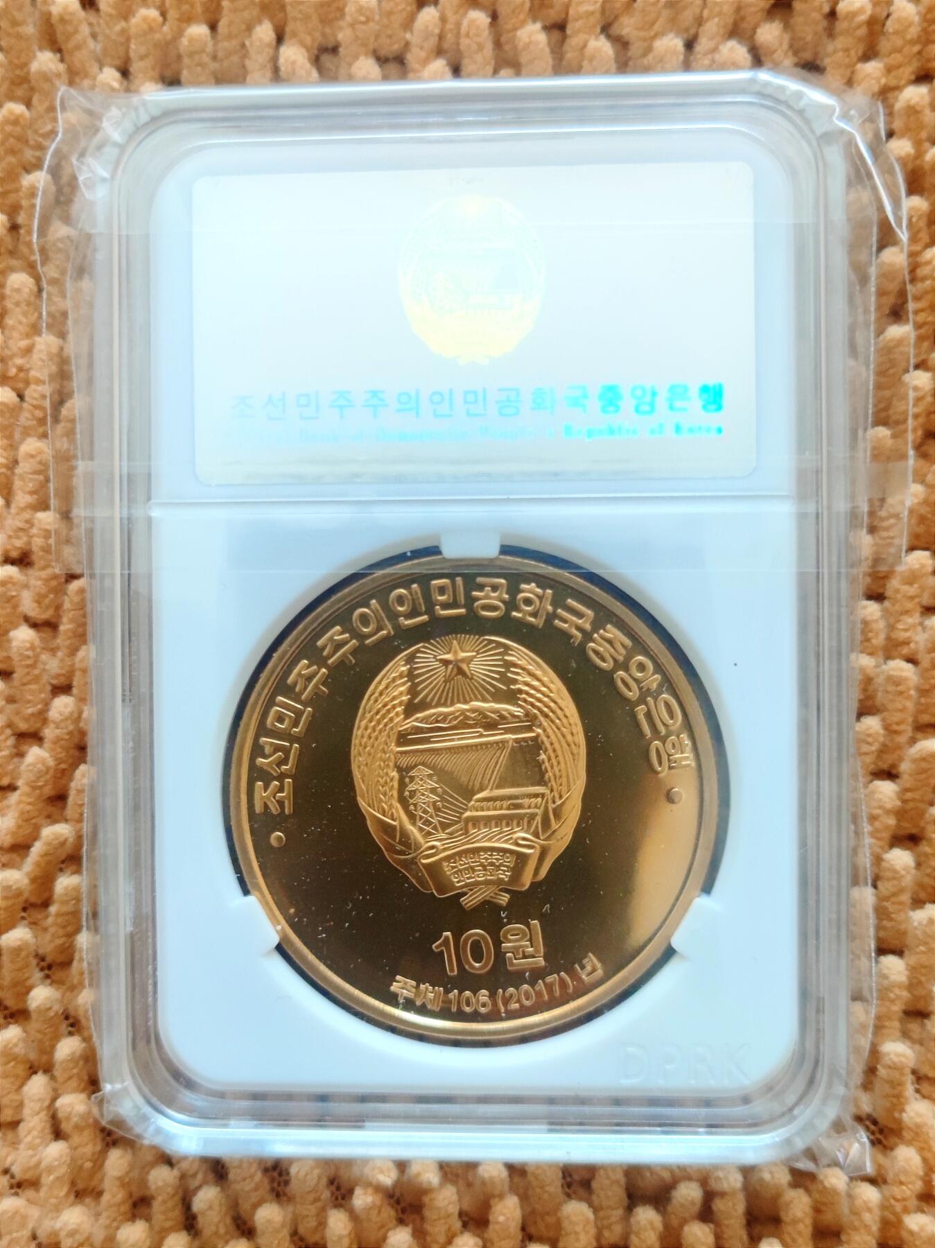 07月07日 世界币章 朝鲜《祖国统一·三大宪章纪念塔》黄铜 精制纪念币 unc品相