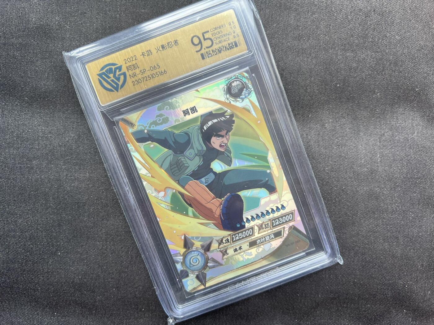 【随心卡拍】卡游专场拍卖【第22期】 卡游 火影忍者 阿凯 ccg9.5