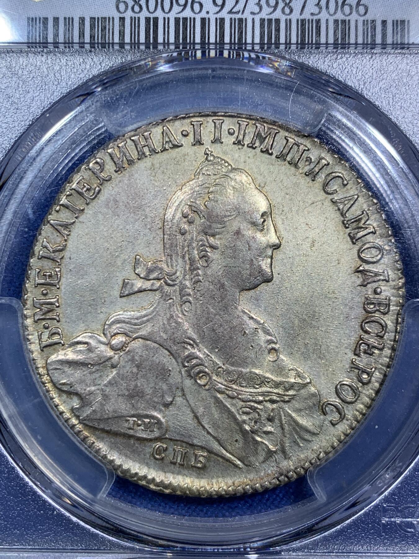 《竞宝斋》第287场-周六， 周日，周一 3场连拍 （全场包邮） PCGS AUD 沙俄1775年叶卡捷琳娜二世СПБ ФА标1卢布大银币 圣彼得堡厂 细节非常顶级 鹰翅羽分明 底板状态好